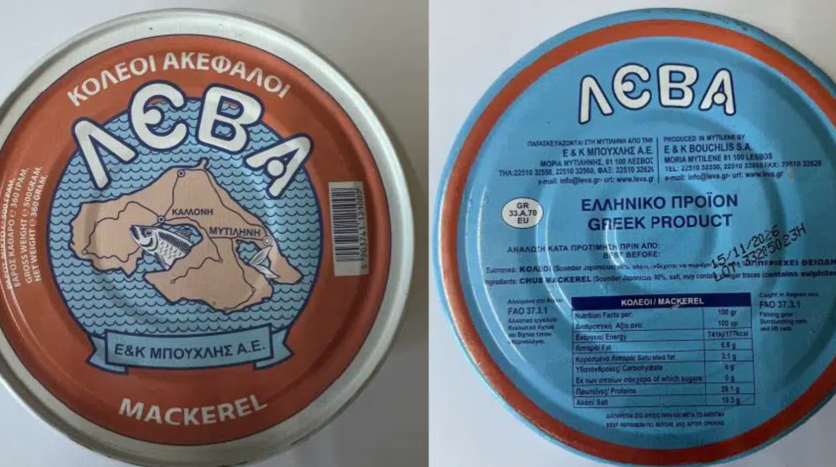 Συναγερμός από ΕΦΕΤ- Ανακαλείται κονσέρβα επικίνδυνη για την υγεία- Μην τη καταναλώσετε