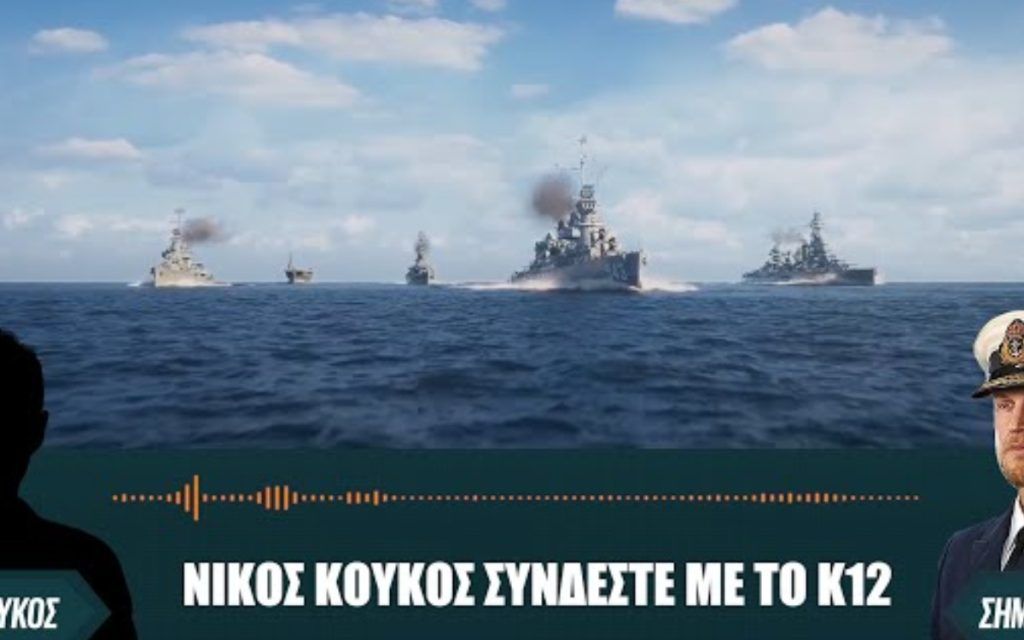 Βρέθηκε ο Φουσέκης; - Το βίντεο που αποκαλύπτει την ταυτότητα του πιο γνωστού φαρσέρ