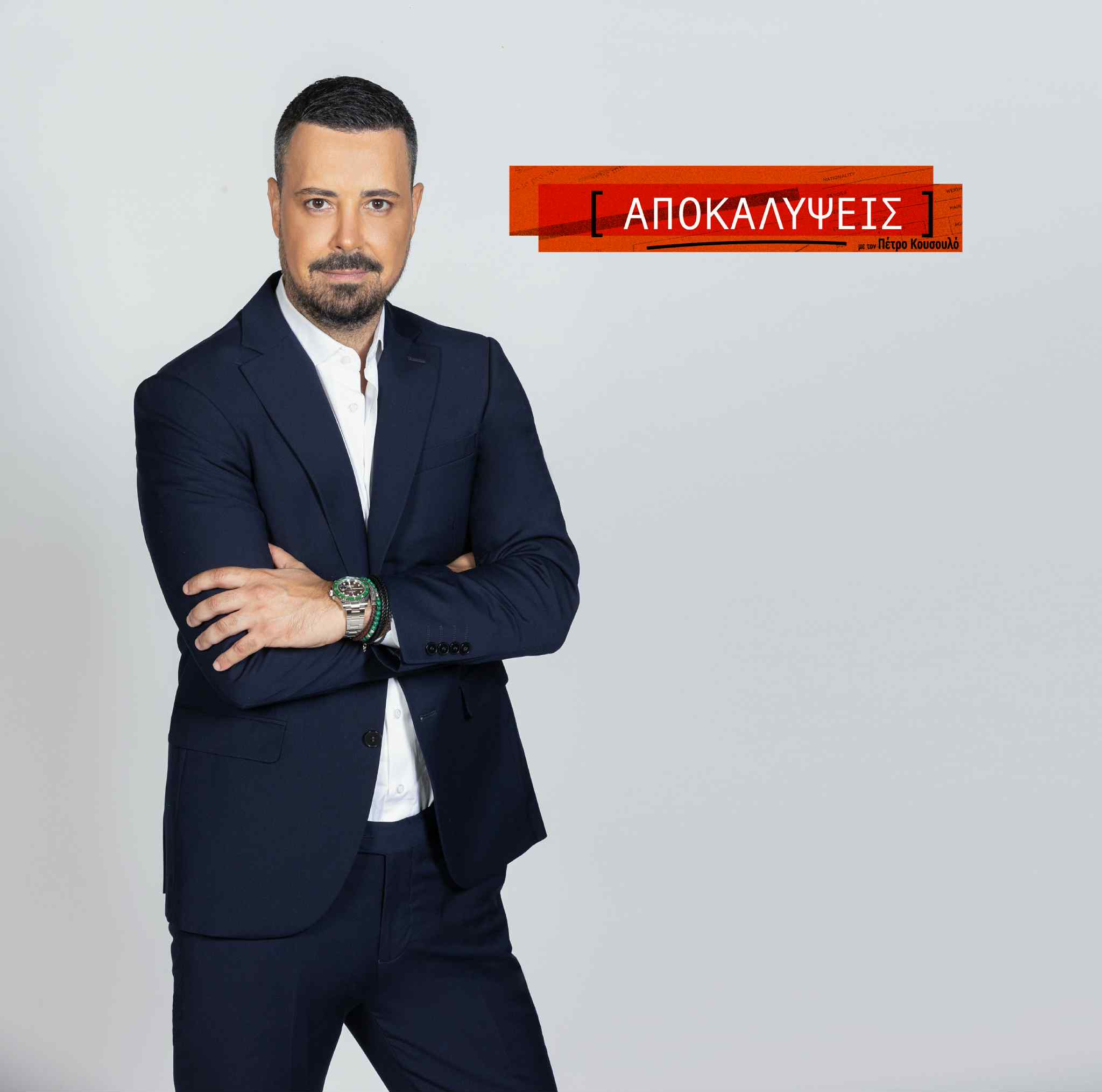 Αποκαλύψεις: Έρχεται η νέα εκπομπή του Πέτρου Κουσουλού στον ΑΝΤ1 - Πότε κάνει Πρεμιέρα;