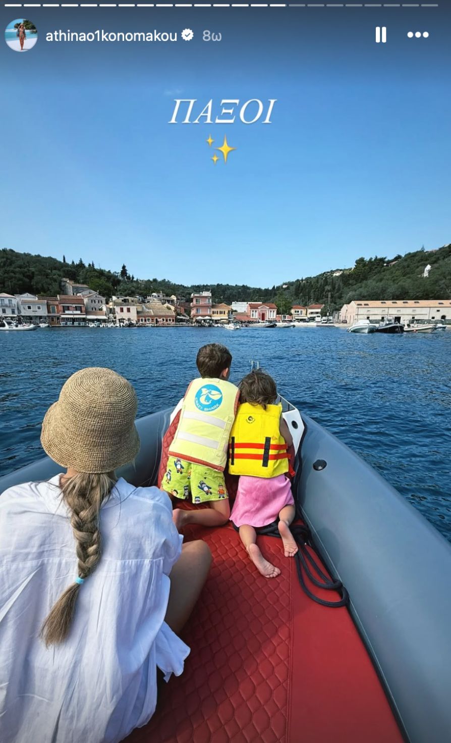 Αθηνά Οικονομάκου: