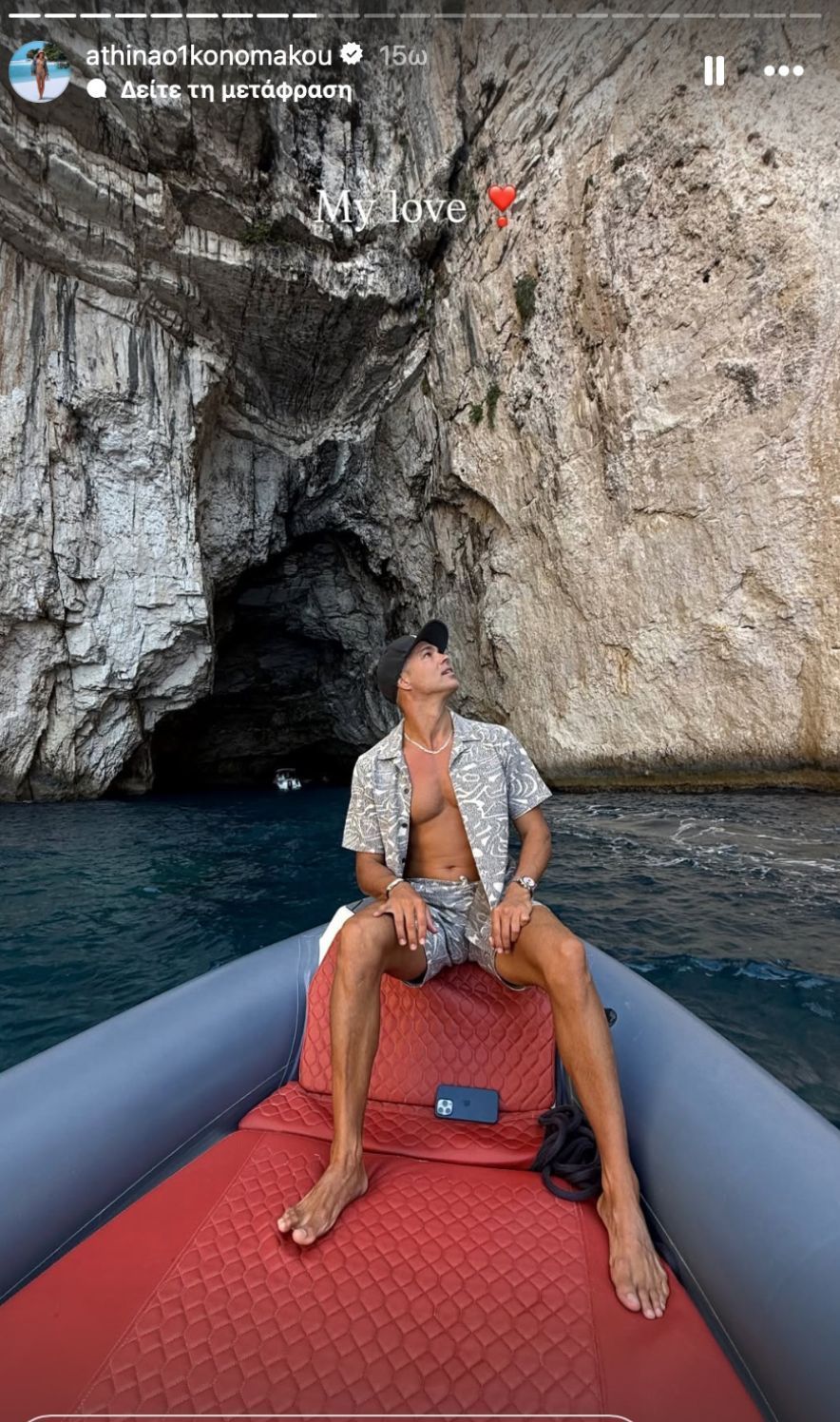 Αθηνά Οικονομάκου: