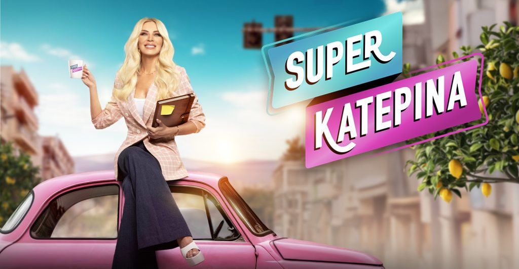 Εκτάκτη Ανακοίνωση από τον Alpha για την Πρεμιέρα της Εκπομπής της Κατερίνας Καινούργιου