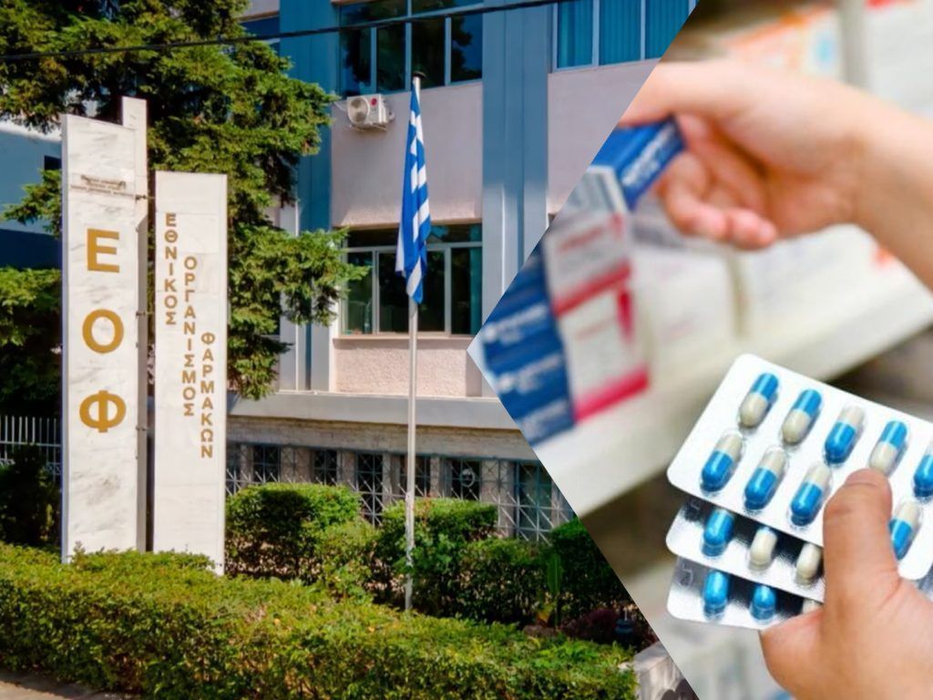 Ο ΕΟΦ ανακαλεί φάρμακο για τον θυρεοειδή- Αν το έχετε πετάξτε το