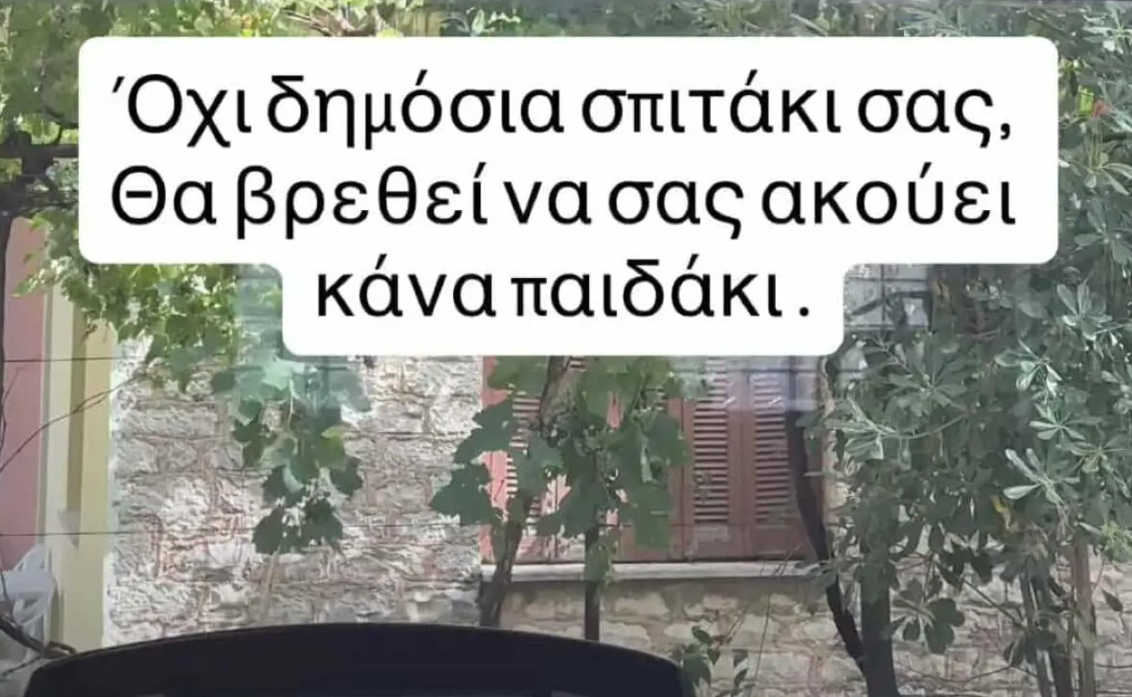 Γιώργος Καπουτζίδης: Δέχτηκε επίθεση για την αφιέρωση στον σύντροφο του- «Αυτά να τα κάνετε σπιτάκι σας όχι δημόσια»