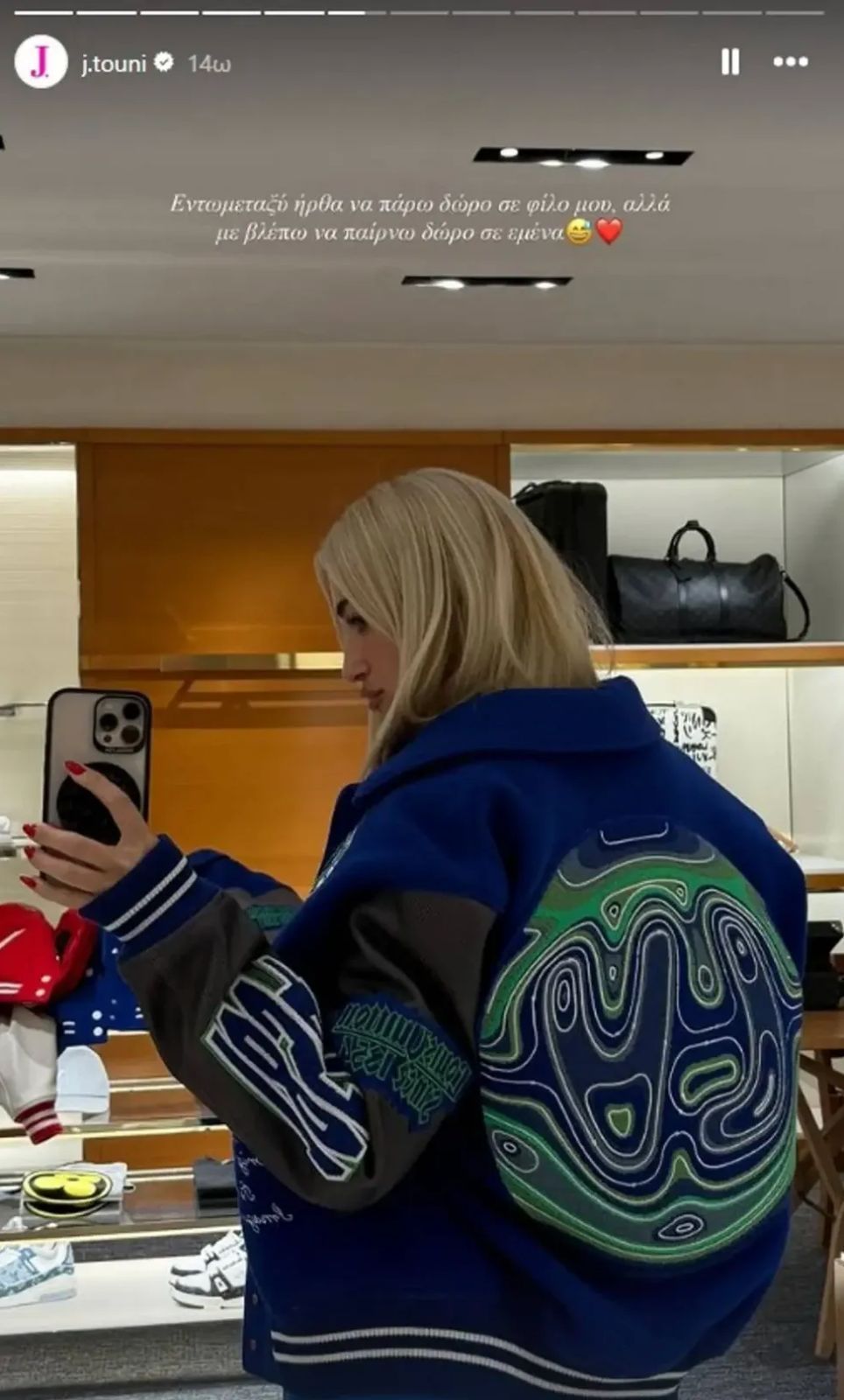 Ιωάννα Τούνη: