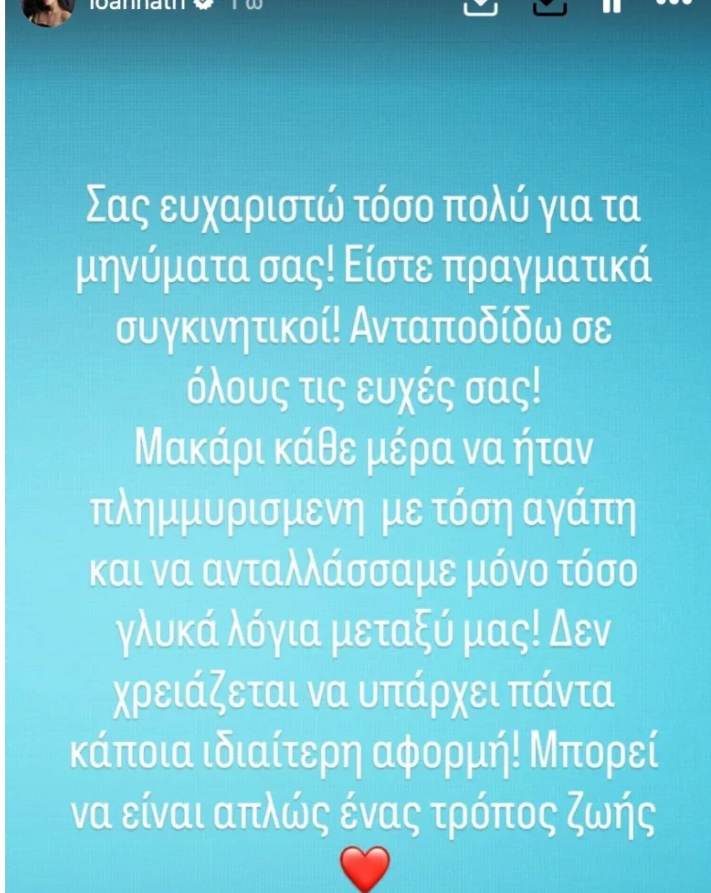 Ιωάννα Τριανταφυλλίδου: