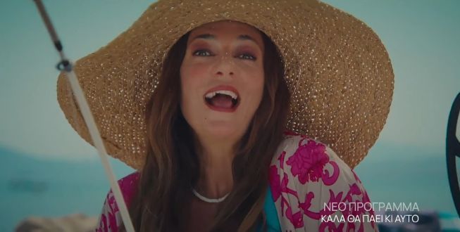 Καλά θα Πάει κι Αυτό-