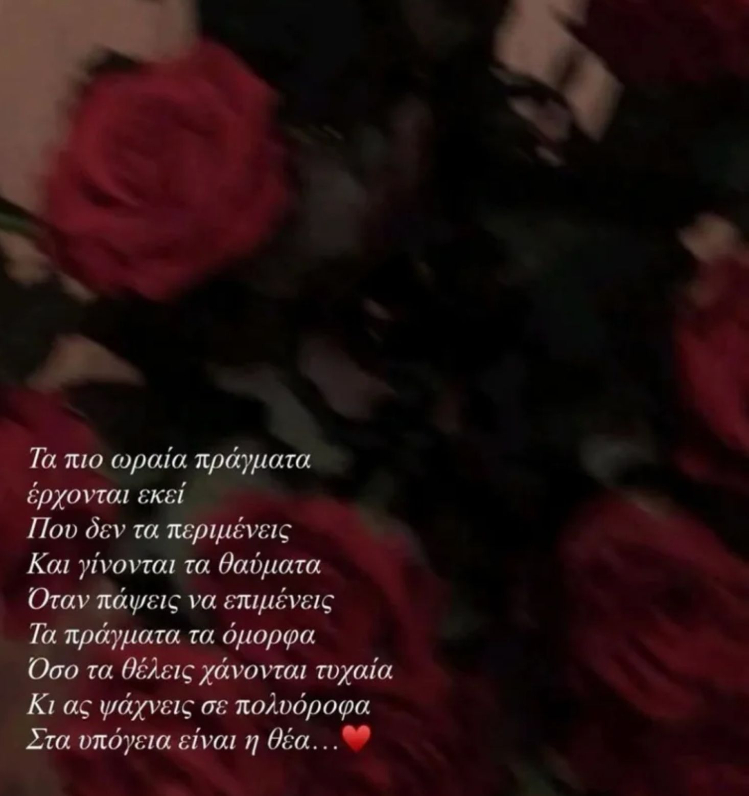 Κατερίνα Καινούργιου: «Τα θαύματα γίνονται όταν πάψεις να επιμένεις» - Η νέα της αινιγματική ανάρτηση