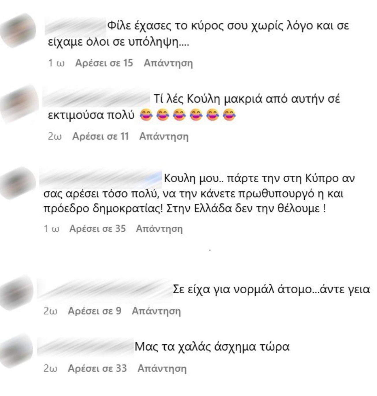Κούλλης Νικολάου: «Έχασες το κύρος σου. Και σε είχαμε και σε υπόληψη» - Η Φωτογραφία του που εξόργισε τους θαυμαστές του