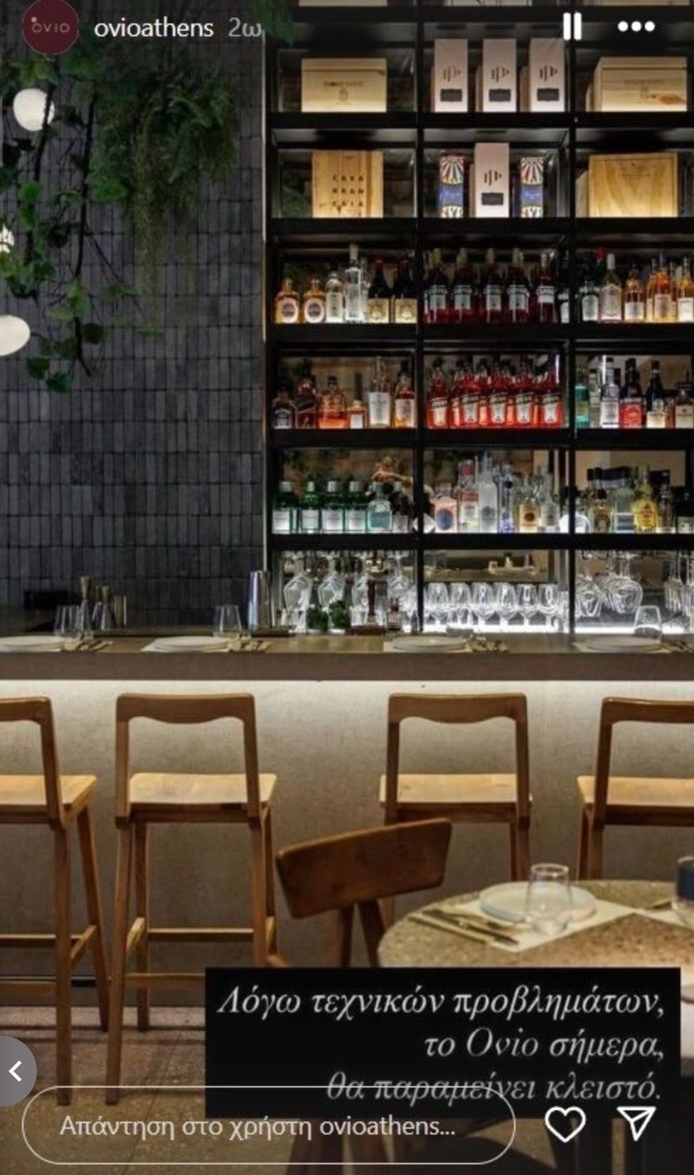 Ξέσπασε φωτιά στο εστιατόριο του Πάνου Ιωαννίδη