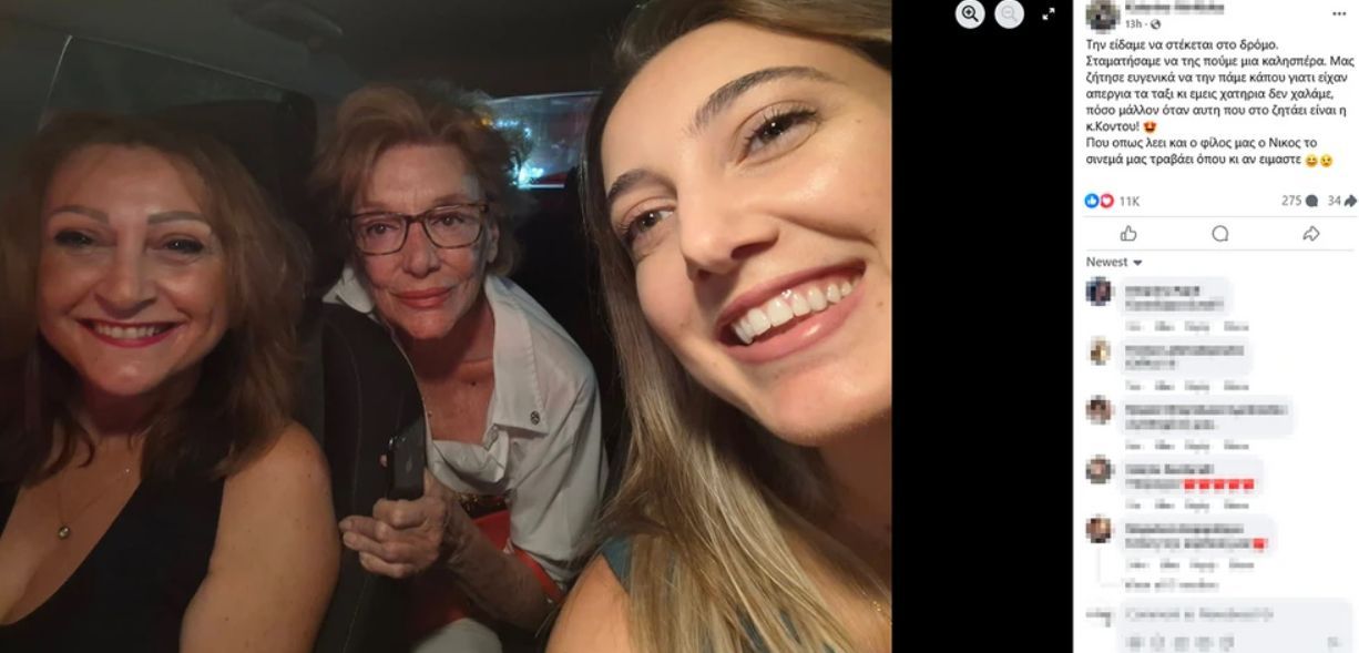 Μάρω Κοντού-