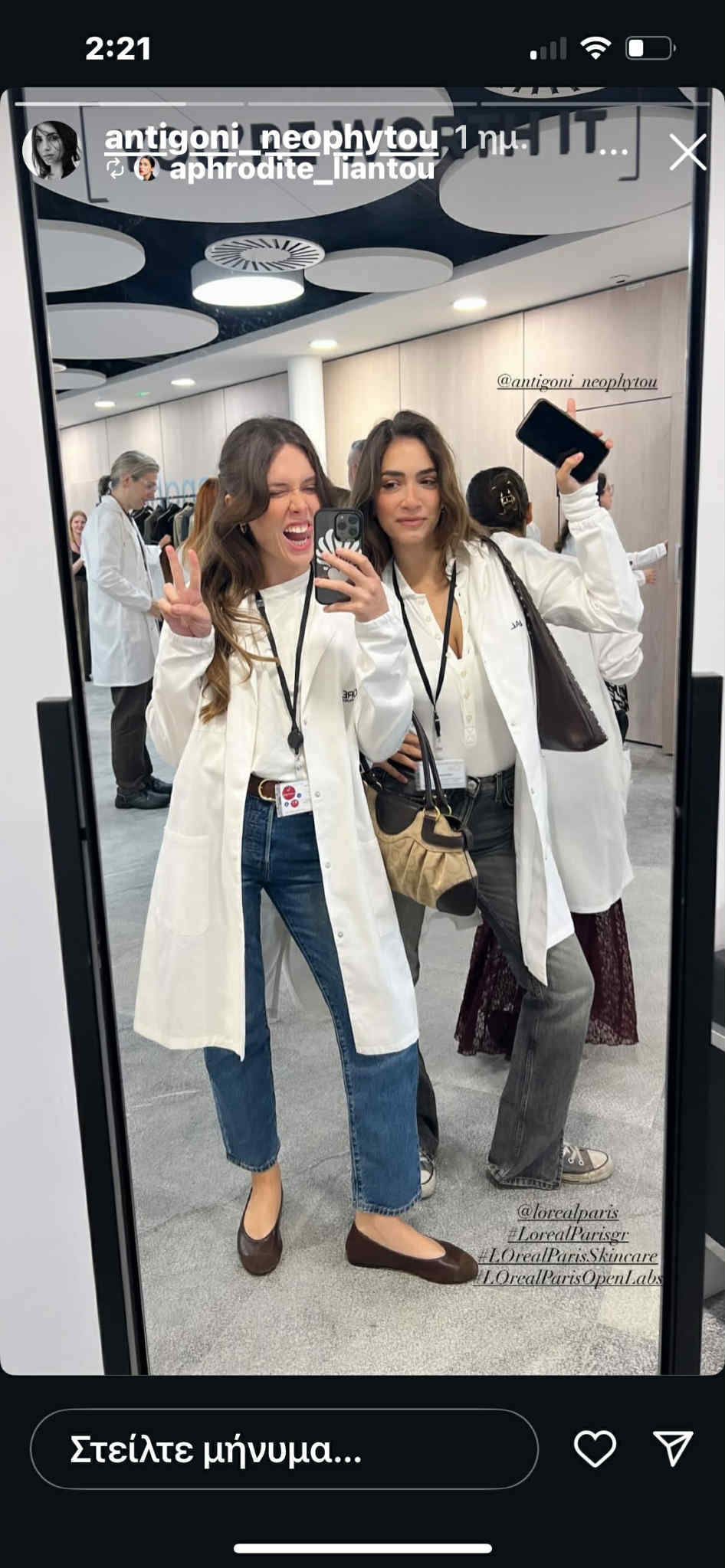 Μετά την Γη της Ελιάς Αντιγόνη Νεοφύτου και Αφροδίτη Λιάντου συναντιούνται ξανά