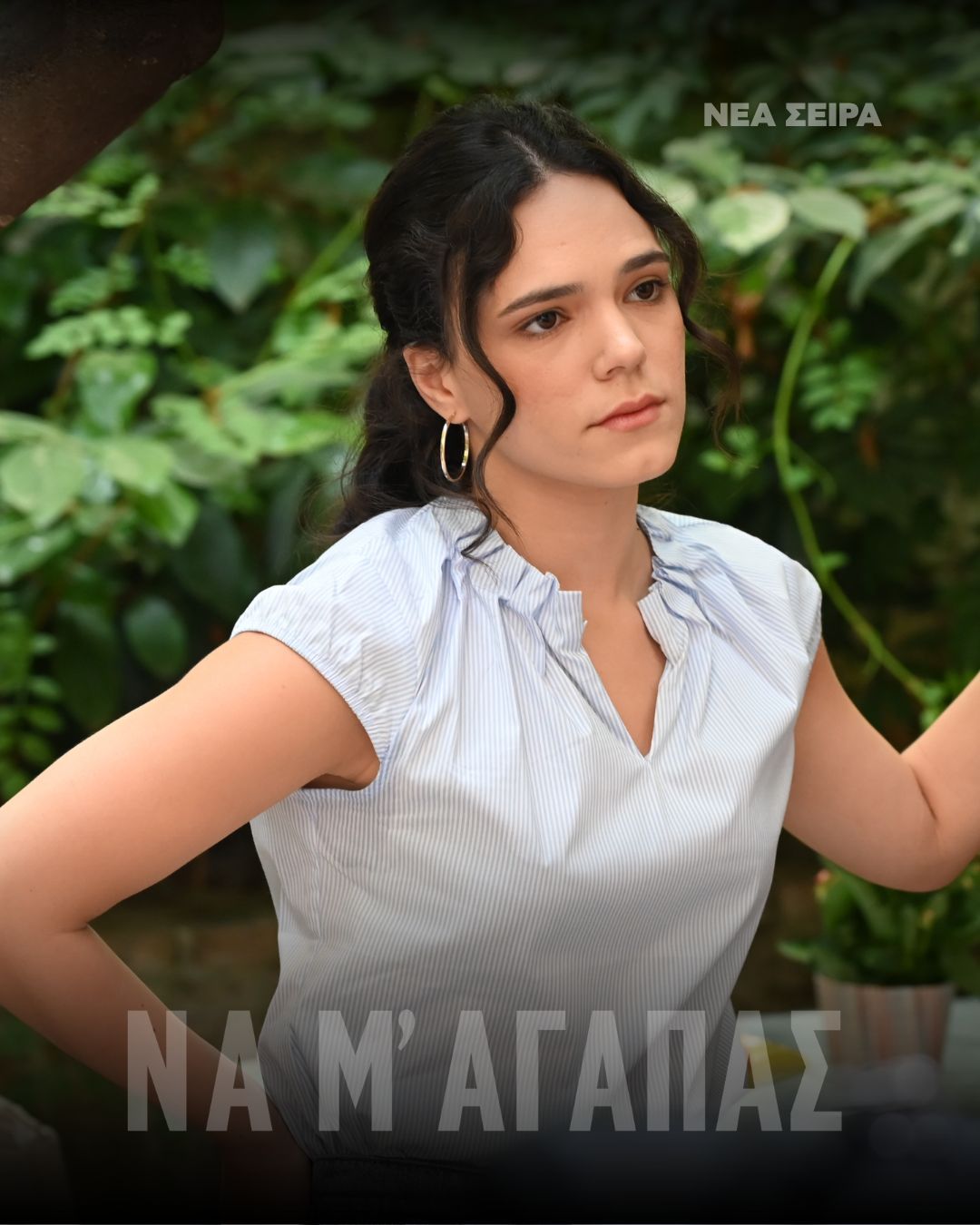 Να-μ-αγαπάς-Φωτεινή