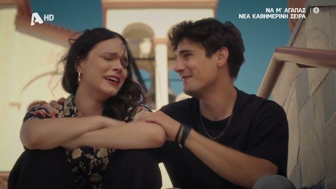 Να μ' αγαπάς-Λευτέρης-Φωτεινή-