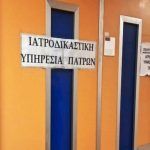 Πάτρα: Νέα Μουρτζούκου- Πισπιρίγκου; Βρέθηκε φάκελος με μυστηριώδη θάνατο βρέφους