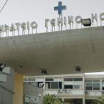 Ποινική δίωξη στον διευθυντή καρδιολογικής του Ιπποκράτειου για το φακελάκι