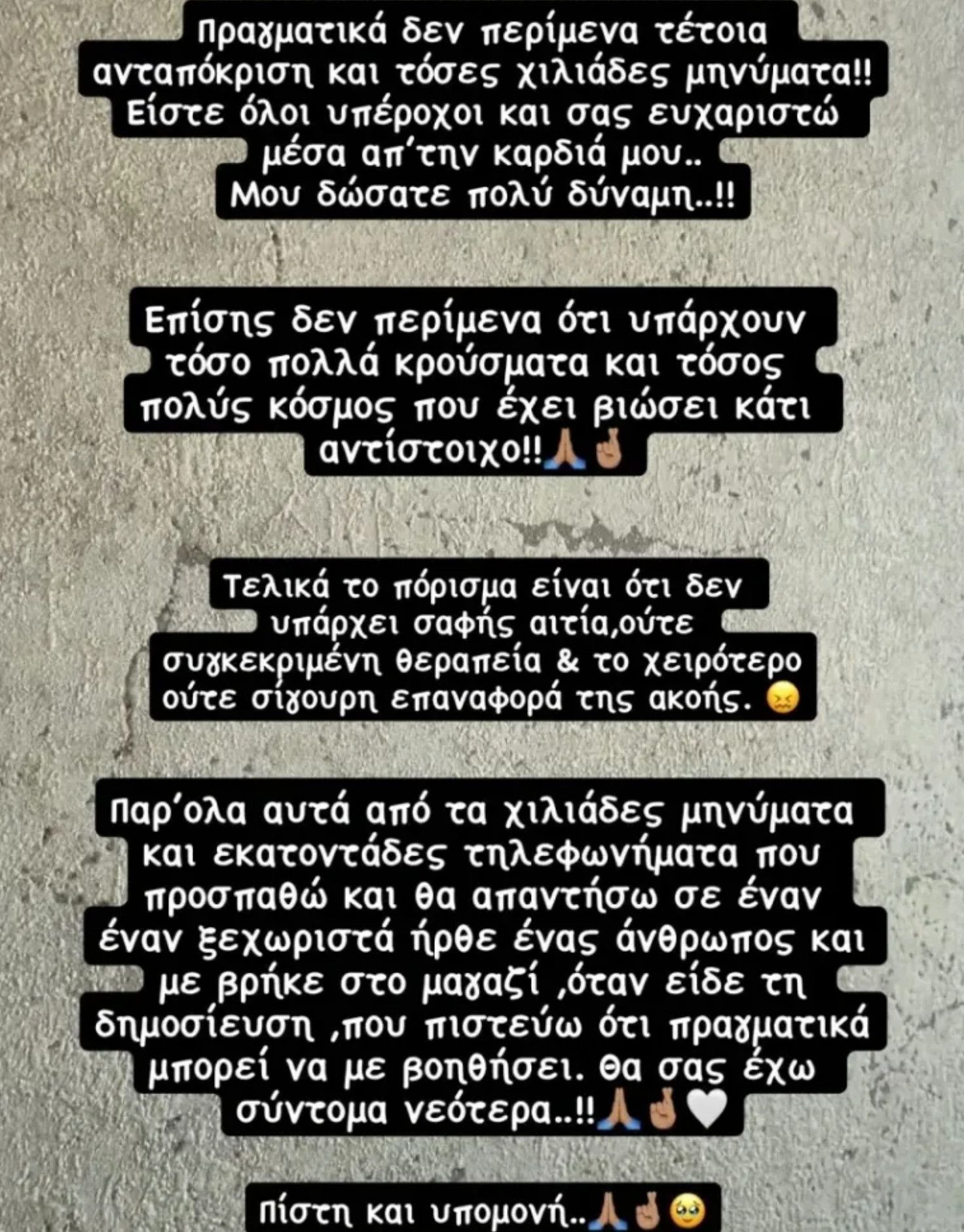 Σάκης Κατσούλης: «Δεν υπάρχει θεραπεία» - Η ανάρτηση του για το πρόβλημα υγείας του