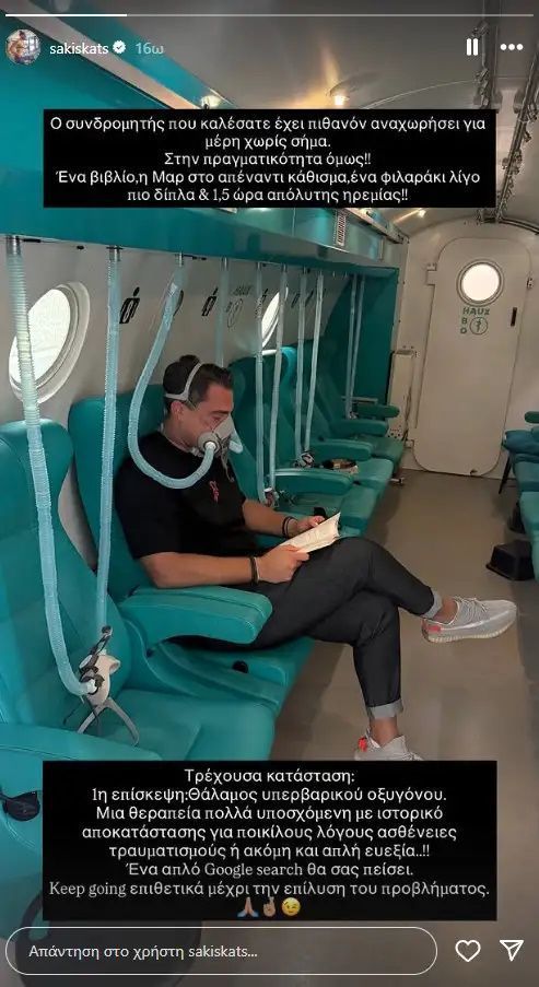 Σάκης Κατσούλης- Σάκης Κατσούλης-