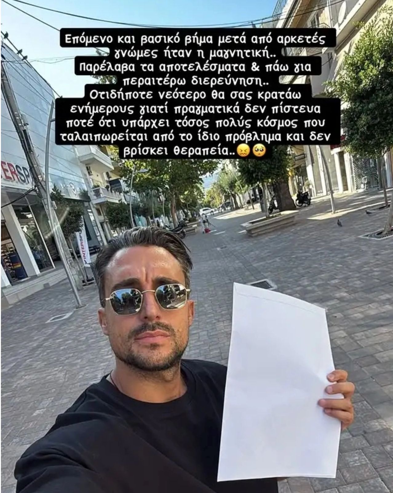 Σάκης Κατσούλης: