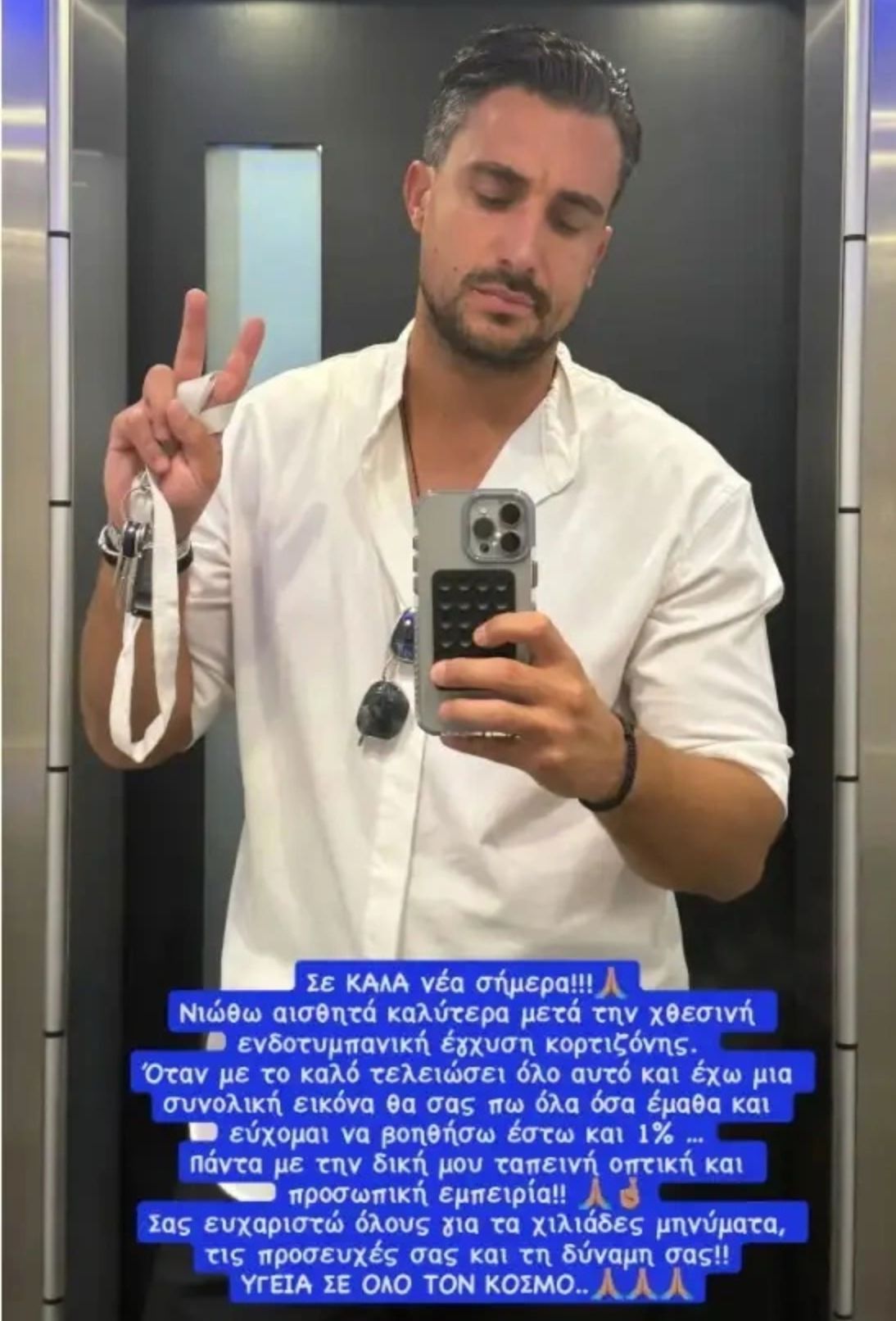 Σάκης Κατσούλης: