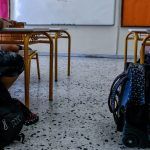 Σχολεία: Προσοχή- Αυτό είναι το νέο όριο απουσιών για τους μαθητές