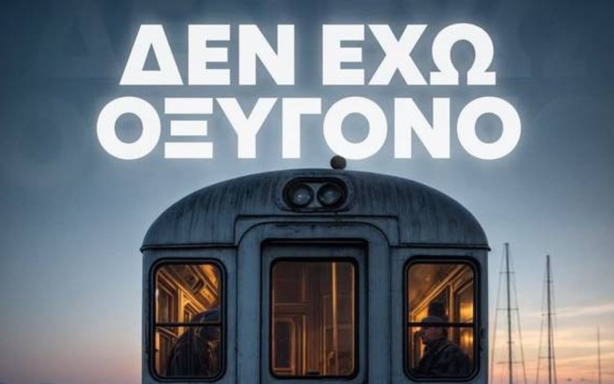 Τέμπη: Μεγάλη διαδήλωση στην Αθήνα - Το μήνυμα της Μαρίας Καρυστιανού