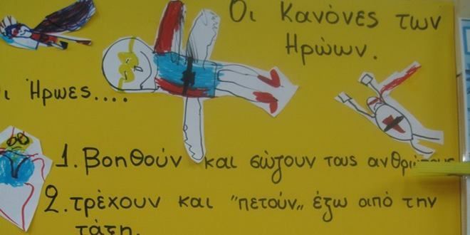 "Το σπίτι της κυρίας Ηρεμίας"-13 κανόνες που πρέπει να τηρεί κάθε παιδί στο σπίτι