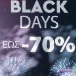 Black Friday 2025: Οδηγίες από την ΕΕΚΕ για όσα πρέπει να προσέξουμε για να μην εξαπατηθούμε