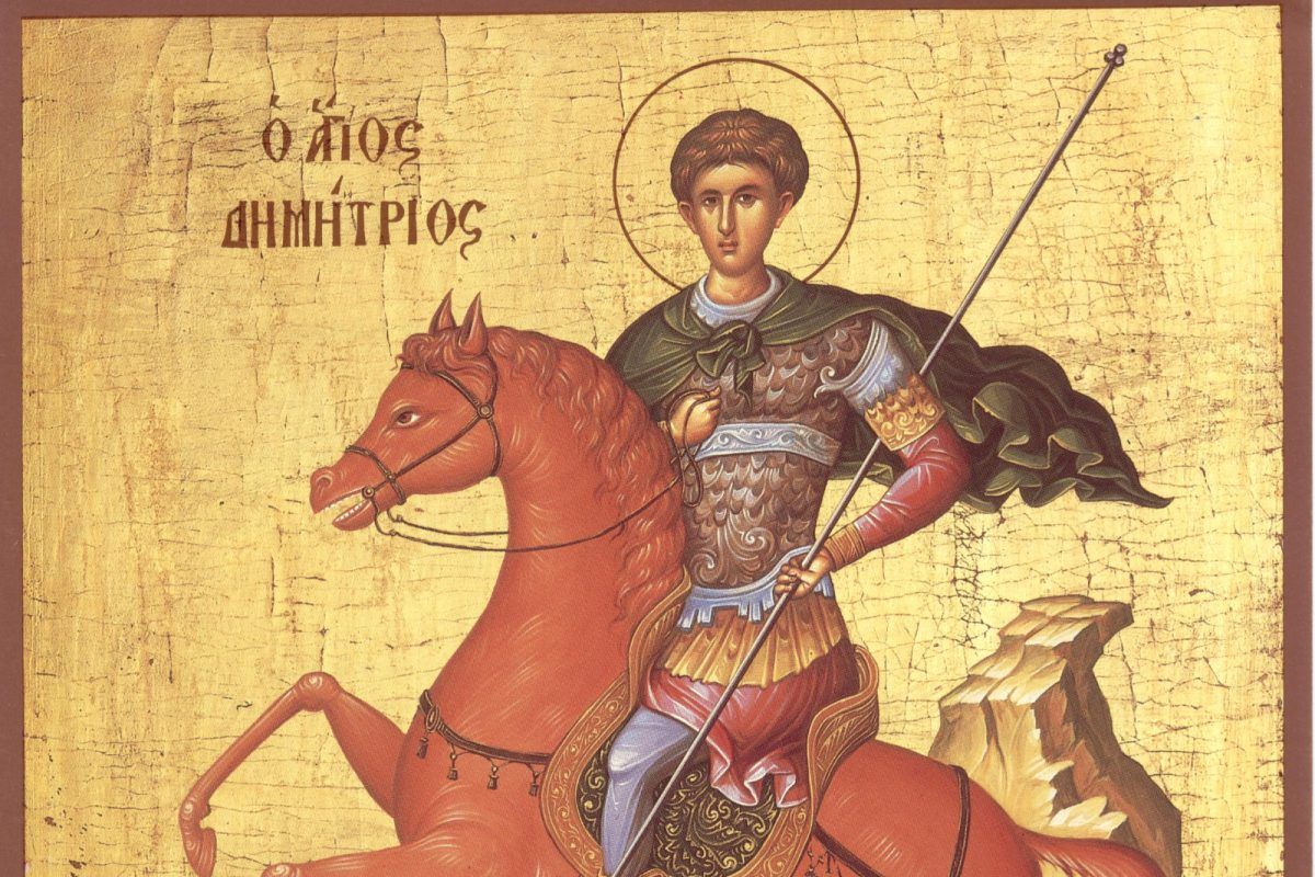 Άγιος Δημήτριος ο Μυροβλύτης: Ο συγκλονιστικός του βίος και η προσευχή