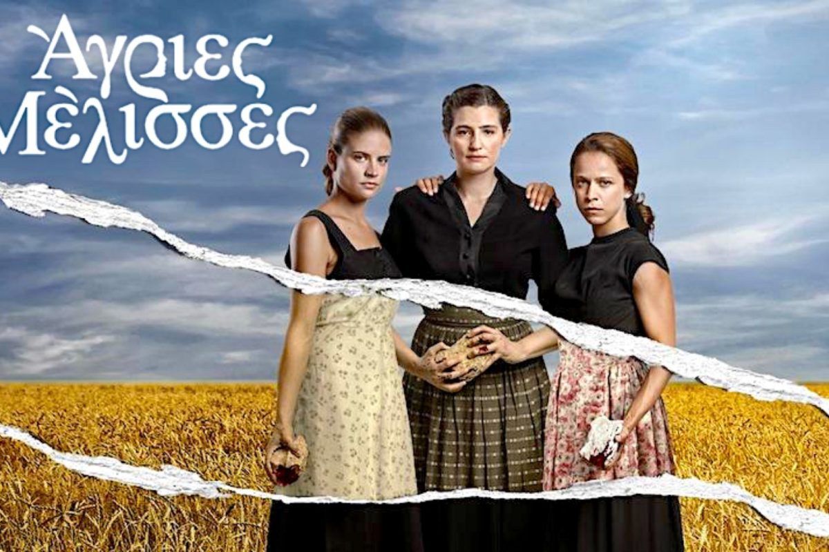 Άγριες Μέλισσες: Είναι γεγονός, επιστρέφει στις οθόνες με ένα remake που θα συζητηθεί