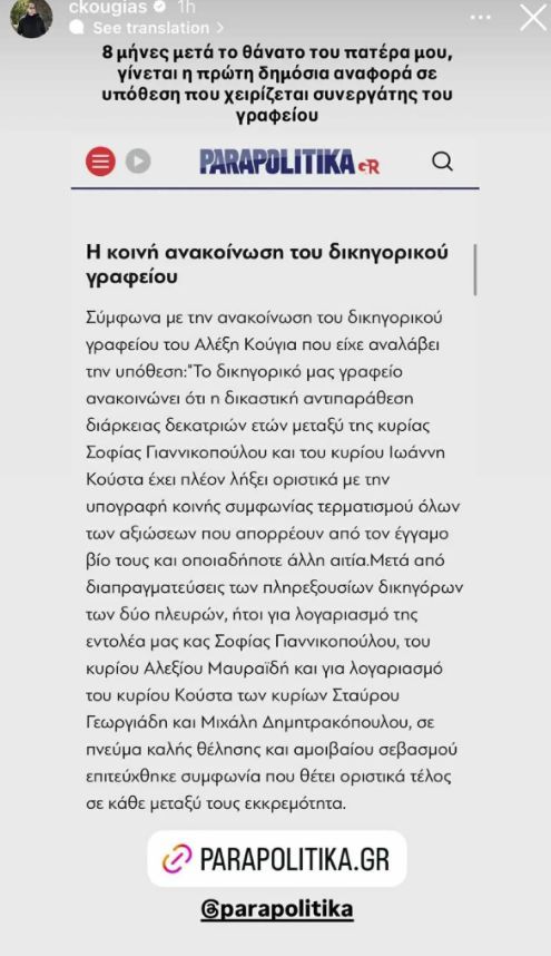 Χρίστος Κούγιας: Το ξέσπασμα στη τελευταία του ανάρτηση - "8 μήνες μετά θα τον θάνατο του πατέρα μου..."