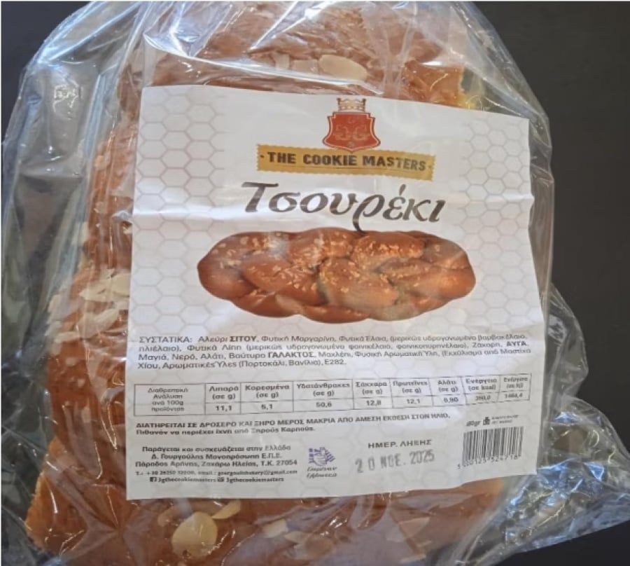 ΕΦΕΤ: Ανακαλείται τσουρέκι πολύ επικίνδυνο για την υγεία