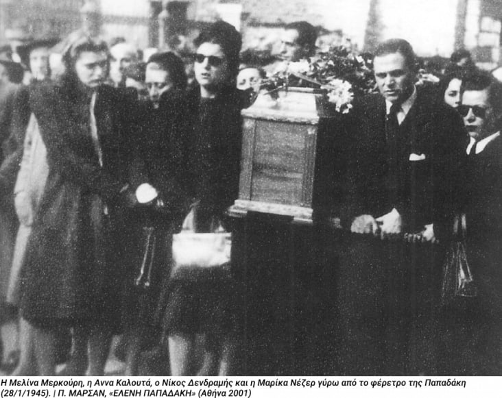 Ελένη Παπαδάκη-κηδεία- Ελένη Παπαδάκη-κηδεία-