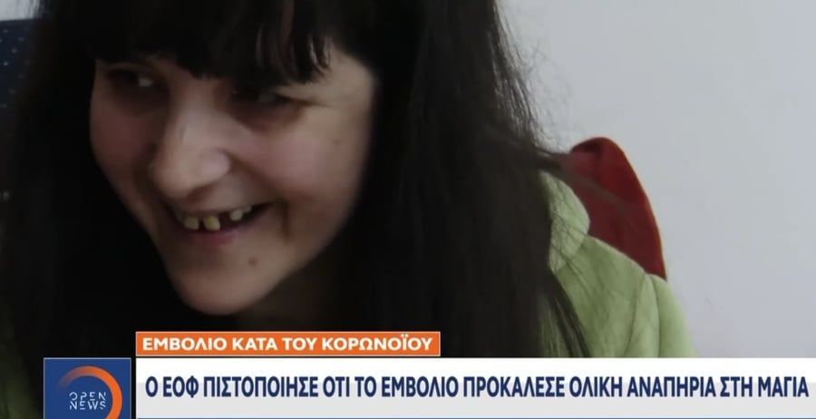 Εμβόλιο κορωνοϊού: Μάγια Αλτάνη και Ζωή Πάσου συγκλονίζουν με τις καταγγελίες για σοβαρές παρενέργειες μετά τον εμβολιασμό