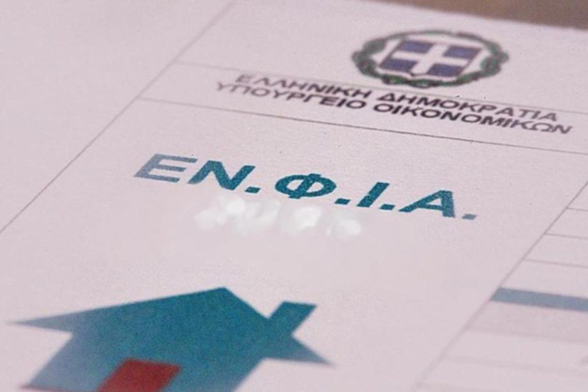 ΕΝΦΙΑ: Ποιοι θα πληρώσουν λιγότερα φέτος - Πότε ξεκινούν οι πληρωμές