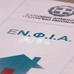 ΕΝΦΙΑ: Ποιοι θα πληρώσουν λιγότερα φέτος - Πότε ξεκινούν οι πληρωμές