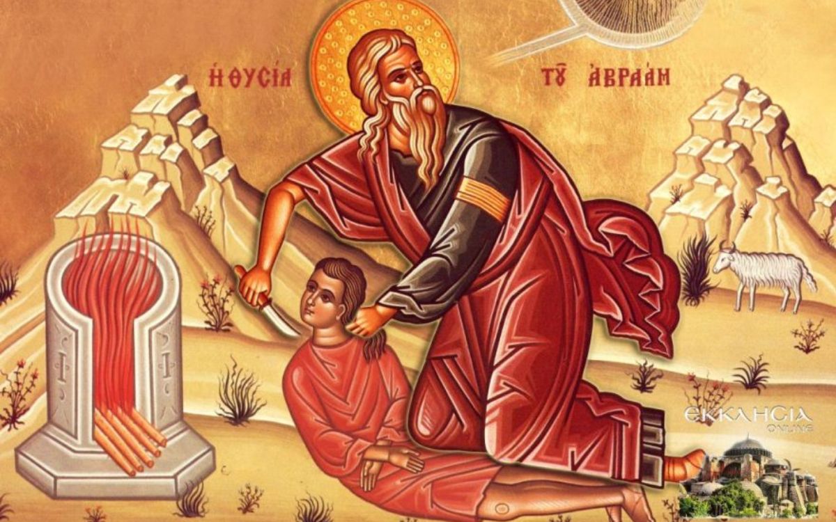 Εορτολόγιο: Πέμπτη 09 Οκτωβρίου 2025