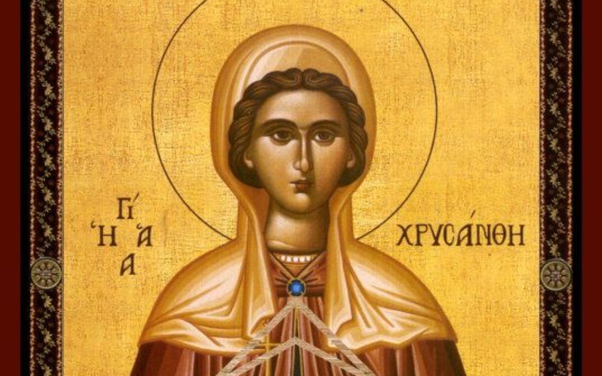 Εορτολόγιο: Σάββατο 25 Οκτωβρίου 2025