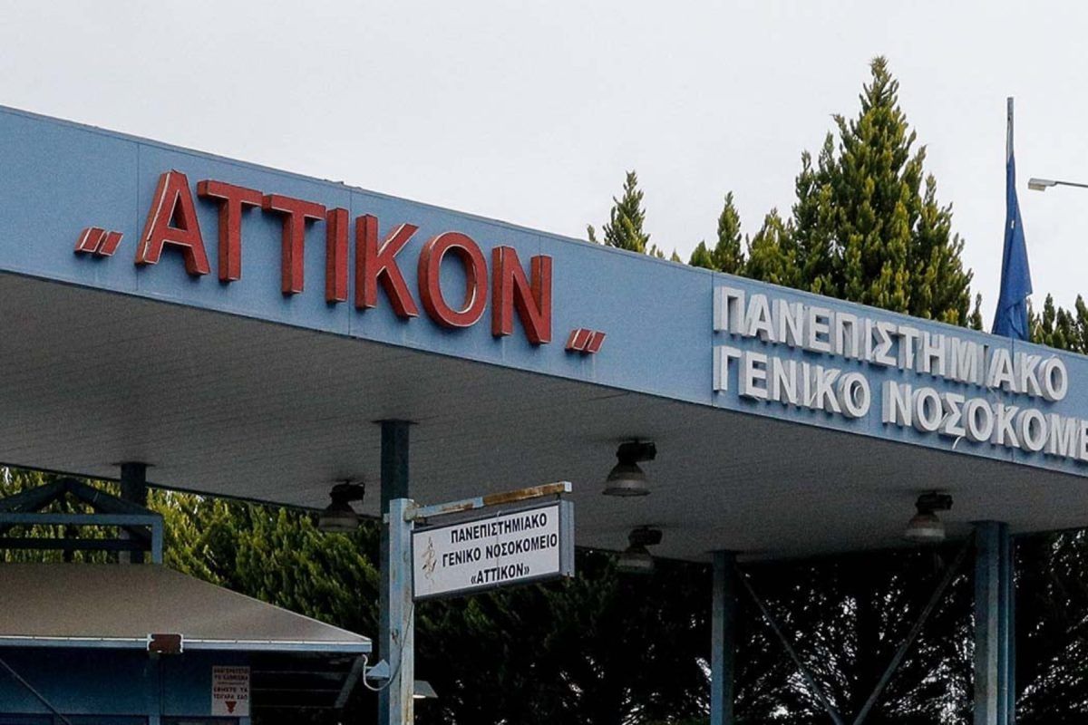 Φρίκη στο νοσοκομείο Αττικόν: Κάρφωσε πιρούνι στα μάτια της 38χρονης εγκύου γυναίκας του