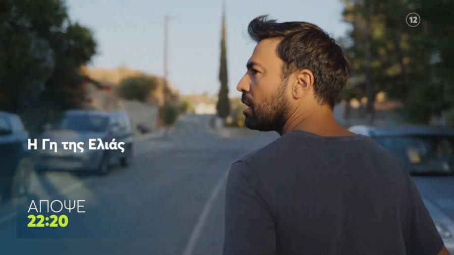 Η Γη της Ελιάς-Στέφανος-