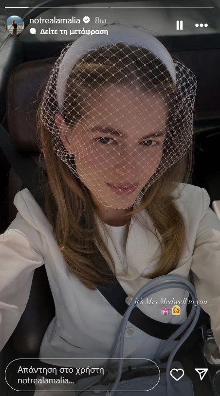 Γιατί ο Πέτρος Κωστόπουλος δεν πήγε στο γάμο της κόρης του Αμαλίας;