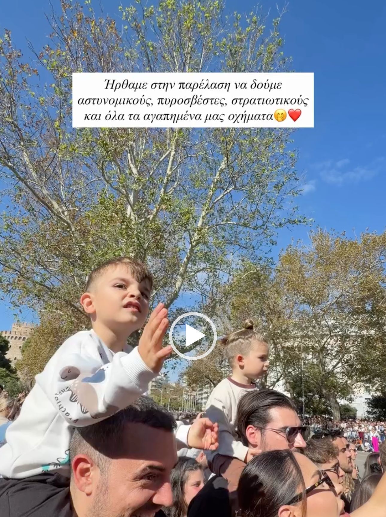 Ιωάννα Τούνη: «Ήρθαμε να δούμε αστυνομικούς, πυροσβέστες και στρατιωτικούς» είπε για την παρέλαση που παρευρέθηκε