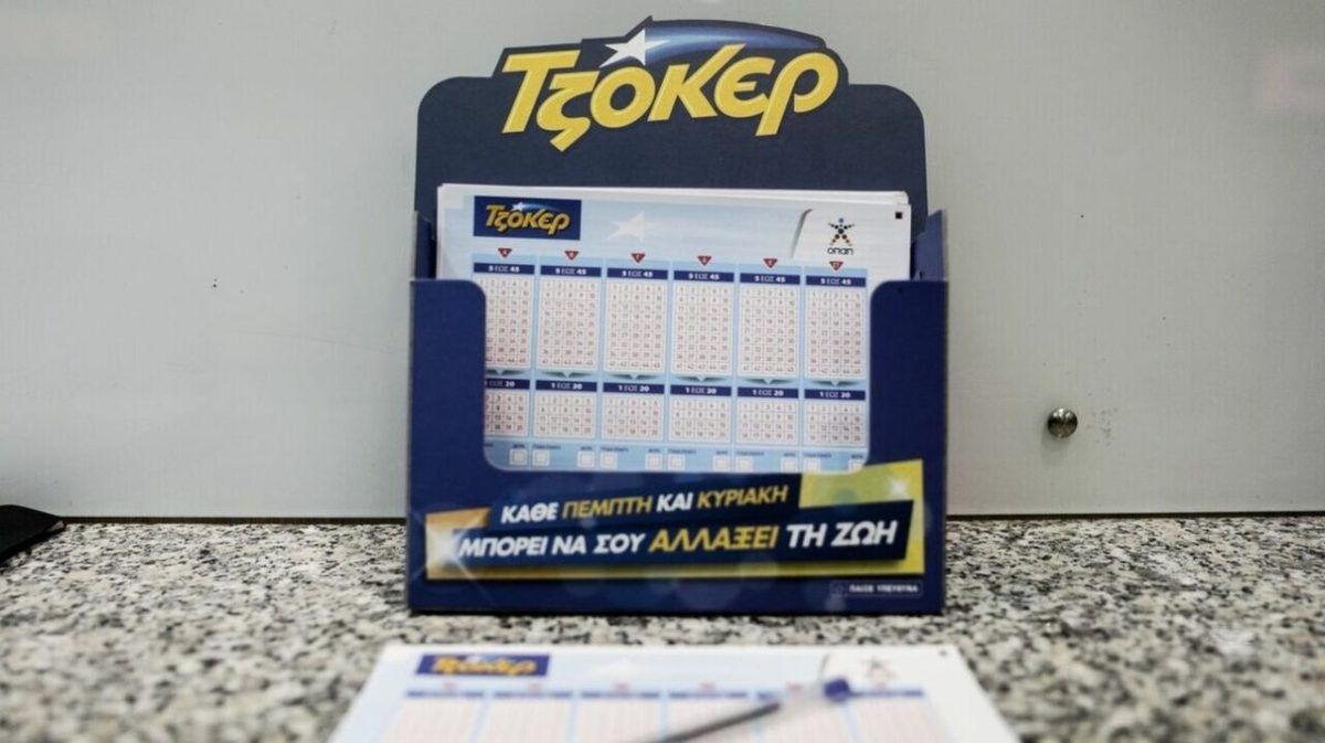 Κλήρωση Τζόκερ σήμερα 12/10/2025: Οι αριθμοί που κερδίζουν 5 εκ. Ευρώ
