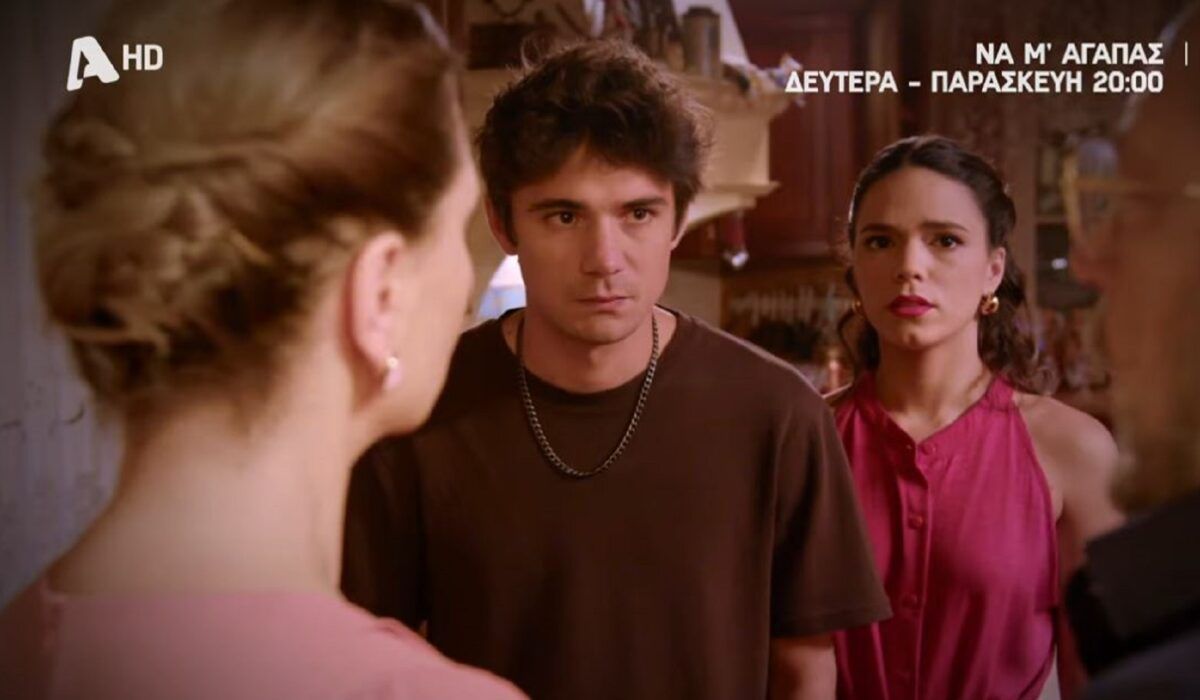 Να μ 'αγαπάς: Το σχέδιο δολοφονίας του Λευτέρη