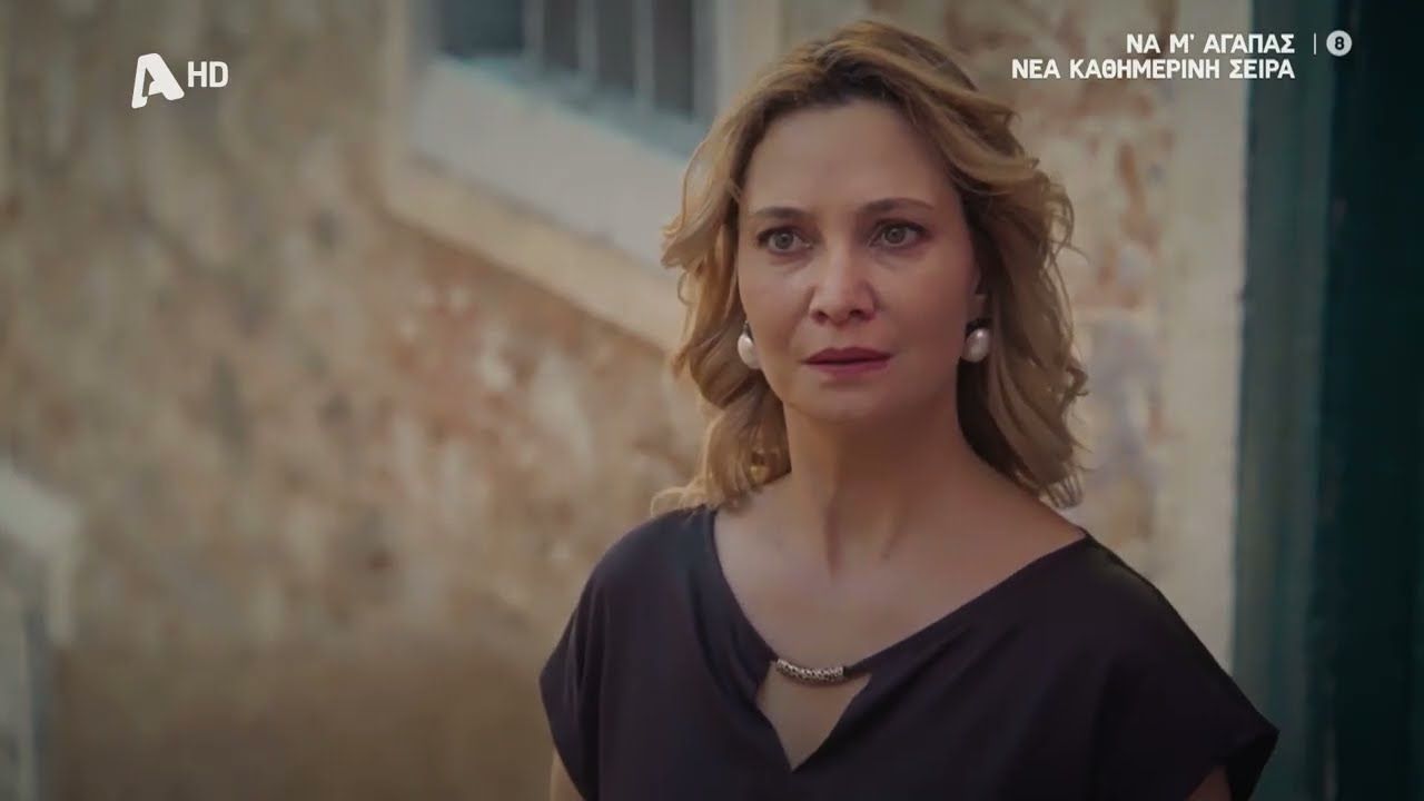 Να μ' αγαπάς-Ζωή-