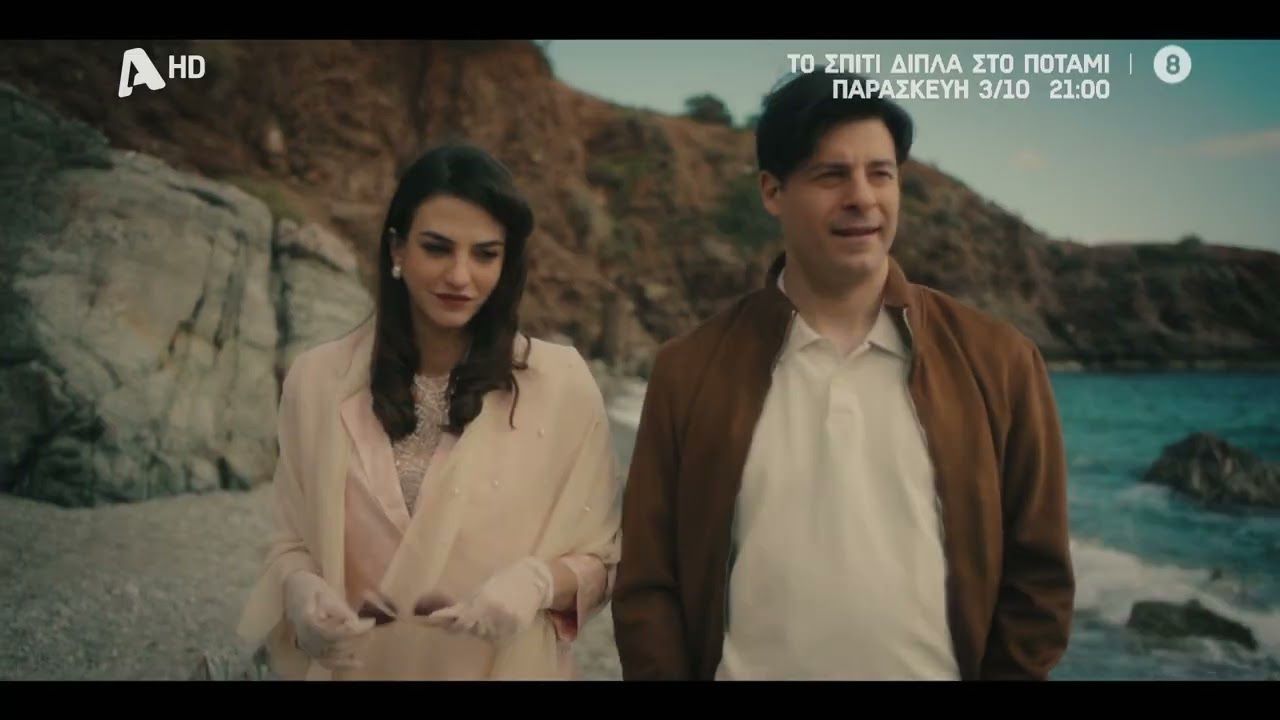 Το Σπίτι δίπλα στο ποτάμι-Μελισσάνθη-Άγγελος- Το Σπίτι δίπλα στο ποτάμι-Μελισσάνθη-Άγγελος-