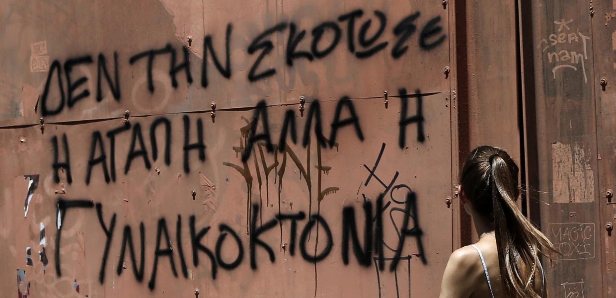 σύνθημα-στο-τοίχο-