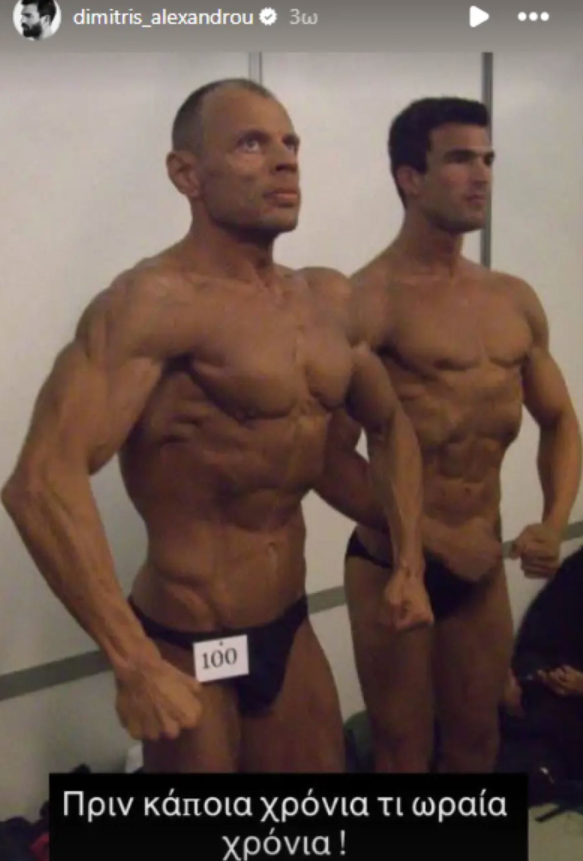 Ο Δημήτρης Αλεξάνδρου ανέβασε φωτογραφία από την περίοδο που έκανε bodybuilding και μας άφησε με το στόμα ανοιχτό