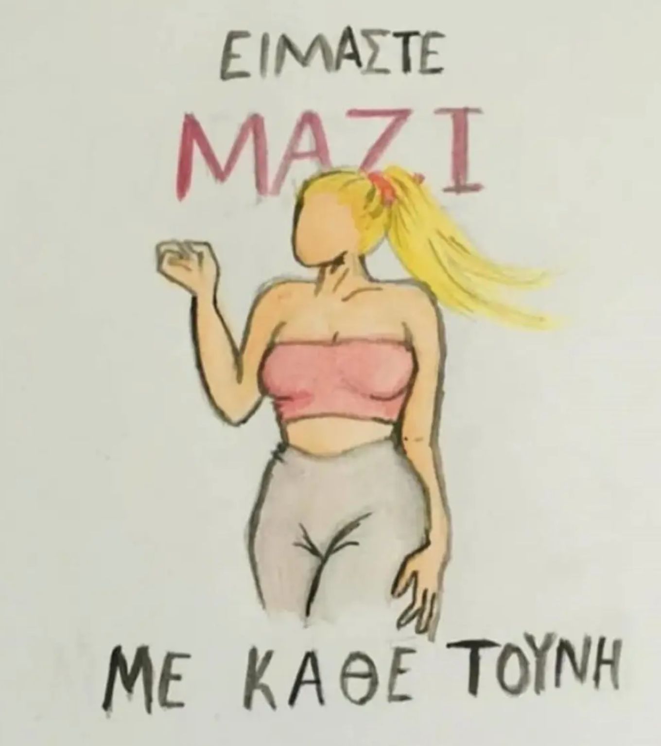 Ο Δημήτρης Αλεξάνδρου στο πλευρό της Τούνη: Το νέο μήνυμα στήριξης που μας συγκινεί