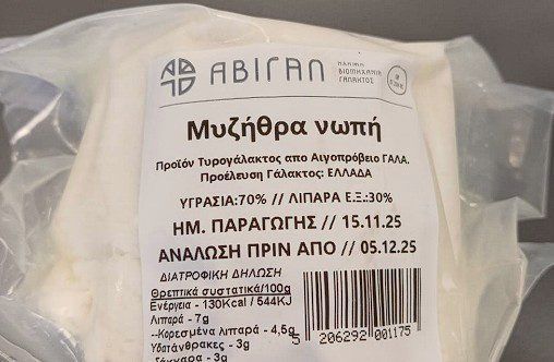 μυζήθρα-ΑΒΙΓΑΛ-